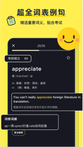 考研英语单词app官方版图1