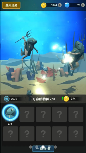 人类新纪元游戏安卓版图3