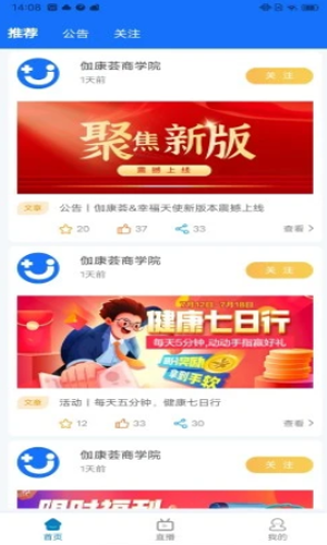 健康42天app官网版图2