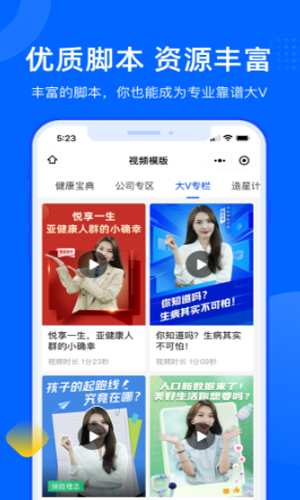 集客跟拍助手app最新版图1