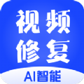 视频修复app软件最新版