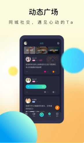 懒懒交友APP官方版图1