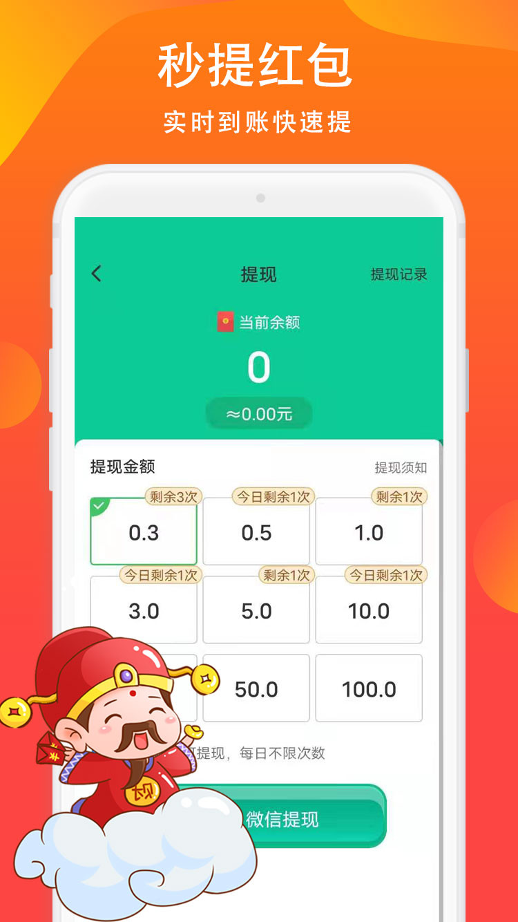 本地红包群app官方版图2