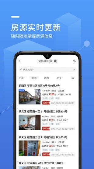 鲸湃房产app图1