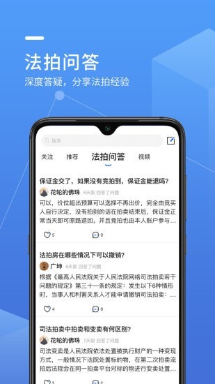 鲸湃房产app图2