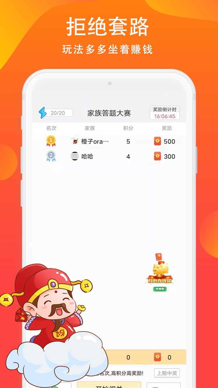 本地红包群app图片2