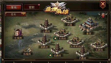 盛世枭雄手游红包最新版图2