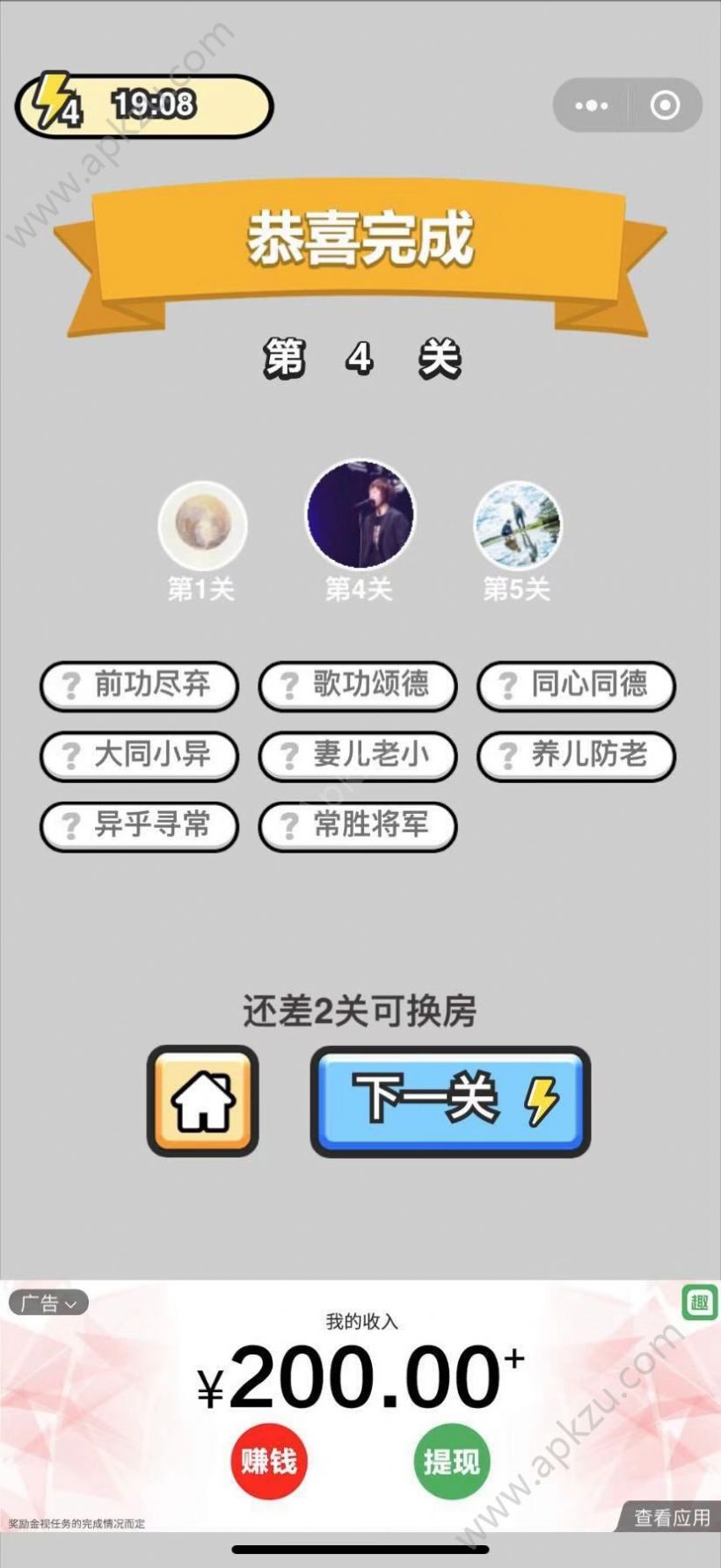 成语文曲星每日挑战2021最新红包版图2