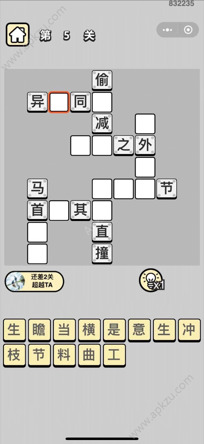 成语文曲星每日挑战2021最新红包版图3