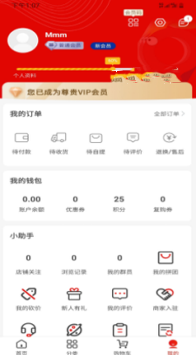 东方爱都app官方版图3