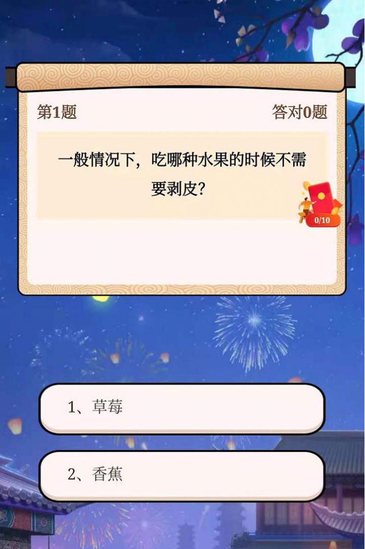 答题赚赚赚红包版图2