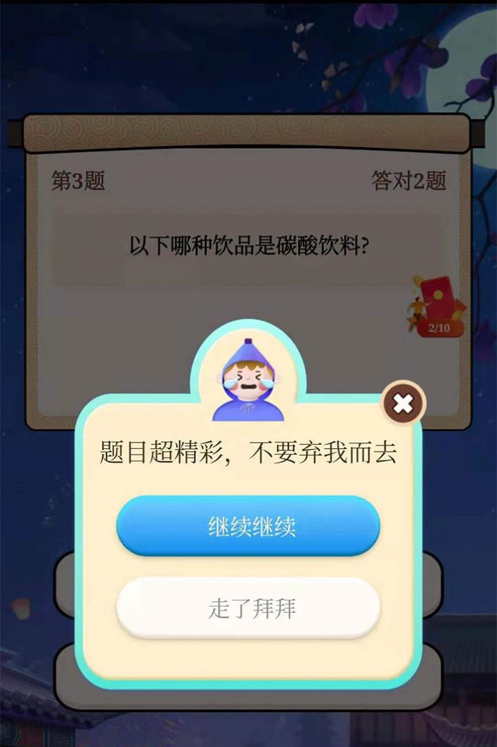 答题赚赚赚红包版图片1
