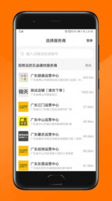 纵购云集app图片1