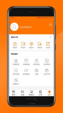 纵购云集app官网版图3