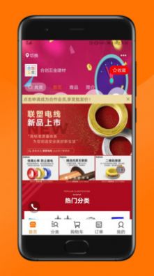 纵购云集app官网版图1