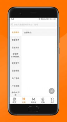 纵购云集app官网版图2