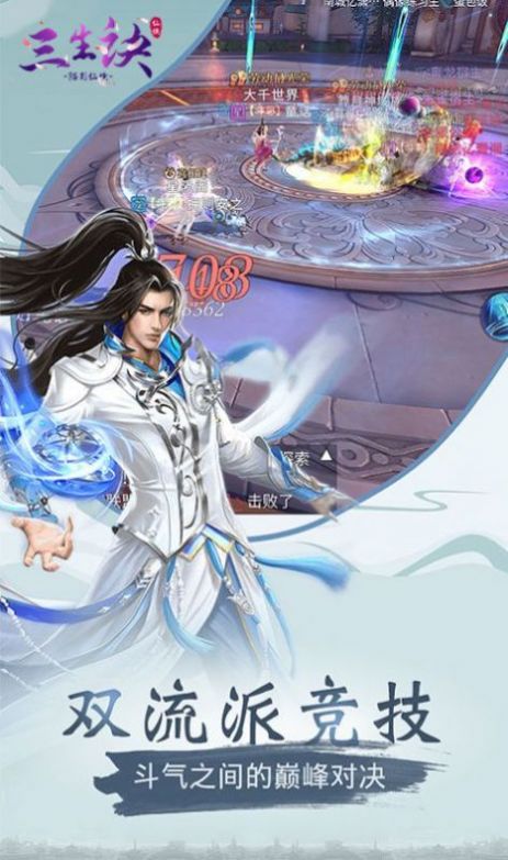 上古战神手游福利版图3