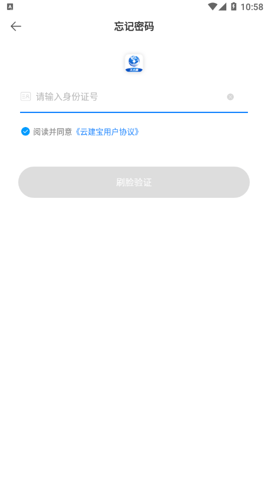 云建宝工人端app手机版图1