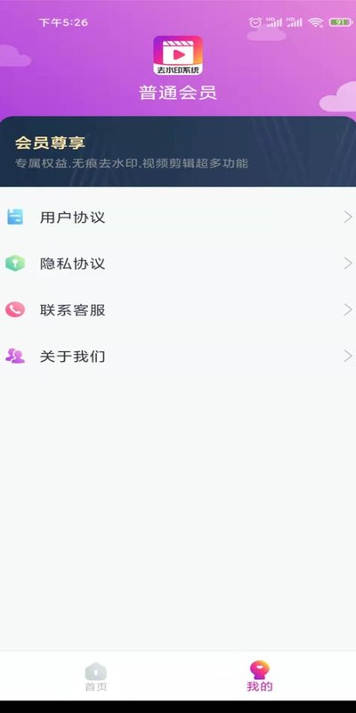 视频加字幕去水印app图1