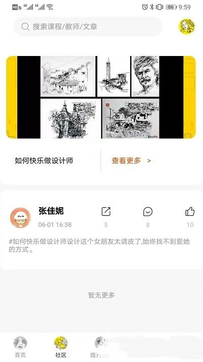 图特启航app图2