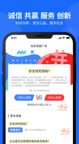 民生法制app图3