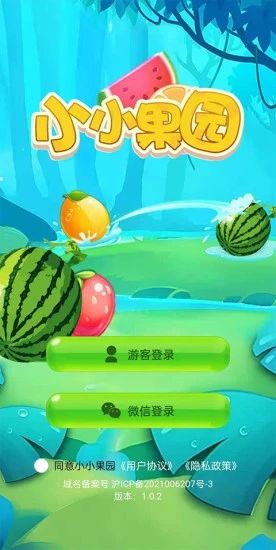 小小果园红包版图2