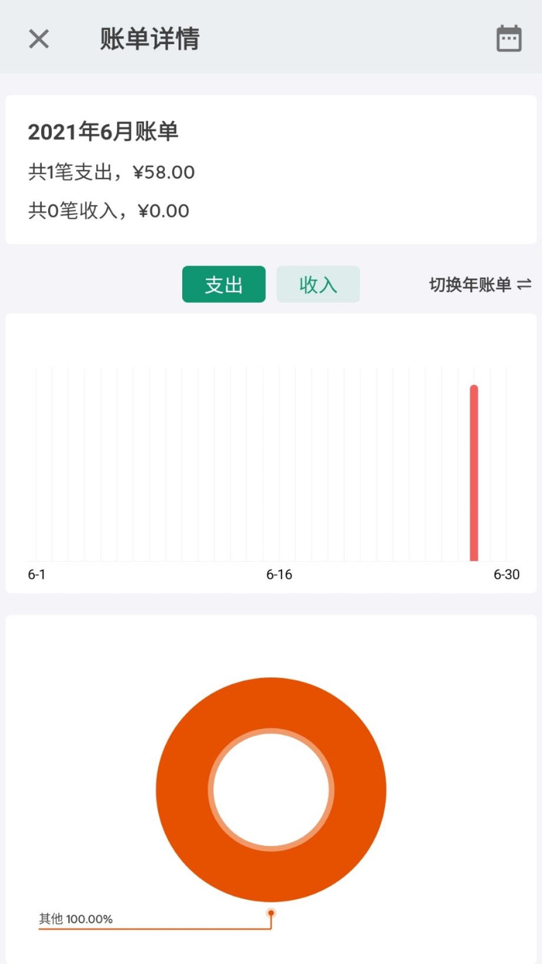 记录星球APP手机版图2