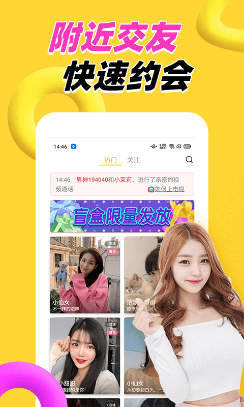 附近两性交友app图片1