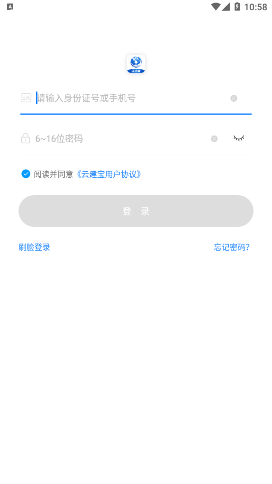 云建宝工人端app手机版图3