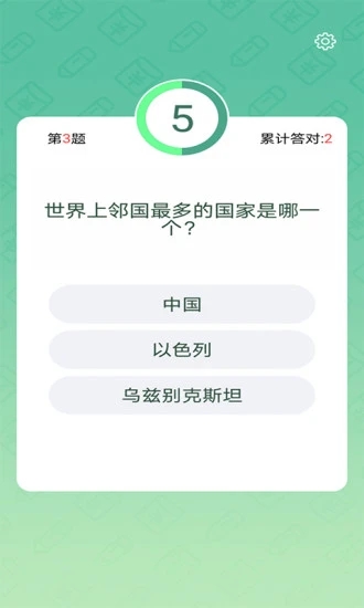 答题红包群红包版图1