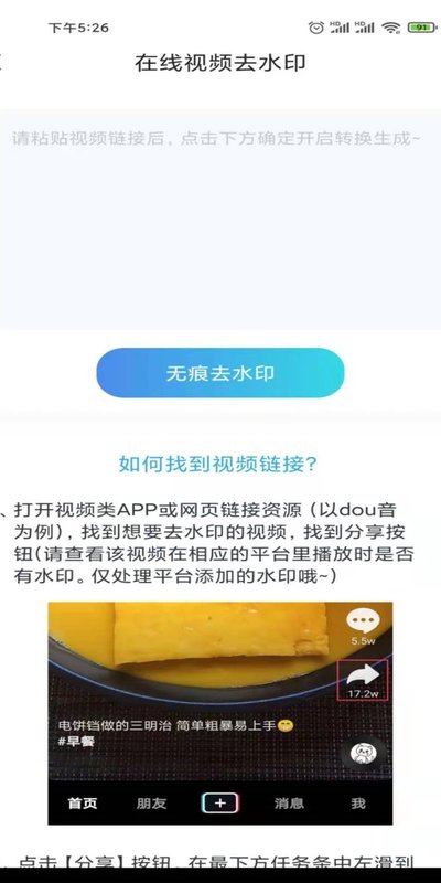 视频加字幕去水印app图片1