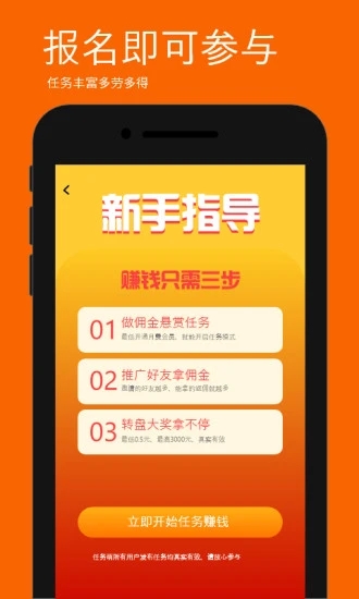 任务萌app官方版图3