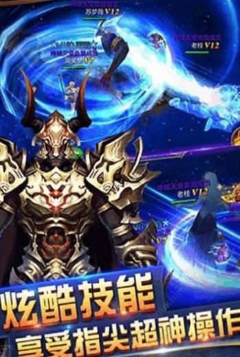 神域世界手游官方正式版图1