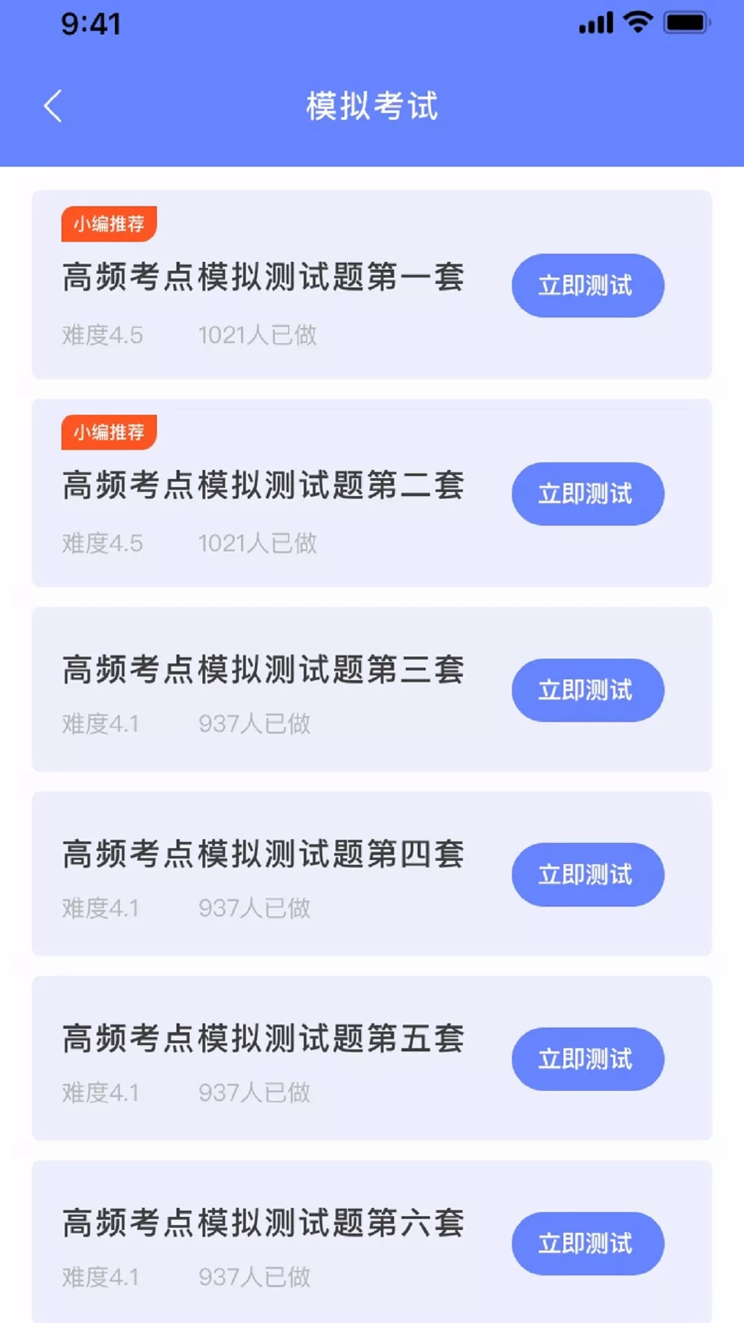 英语考试助手app图2