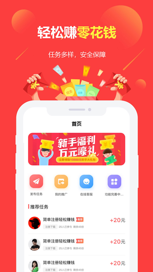 云众帮app官方版图1