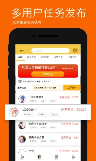 任务萌app官方版图2