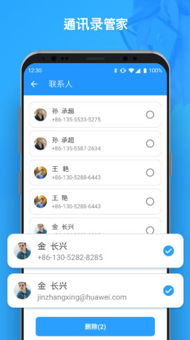 手机垃圾重复文件清理器app官方版图2