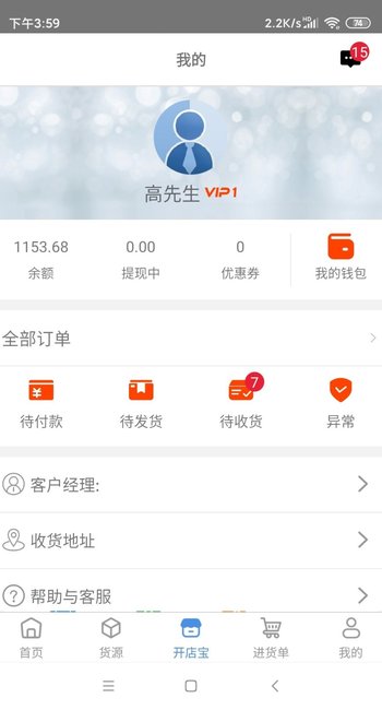 高乐高海淘app图3