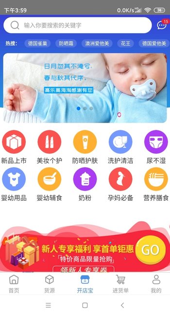 高乐高海淘app图片1