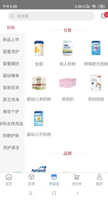 高乐高海淘app图1