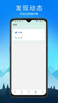 默信交友app图1