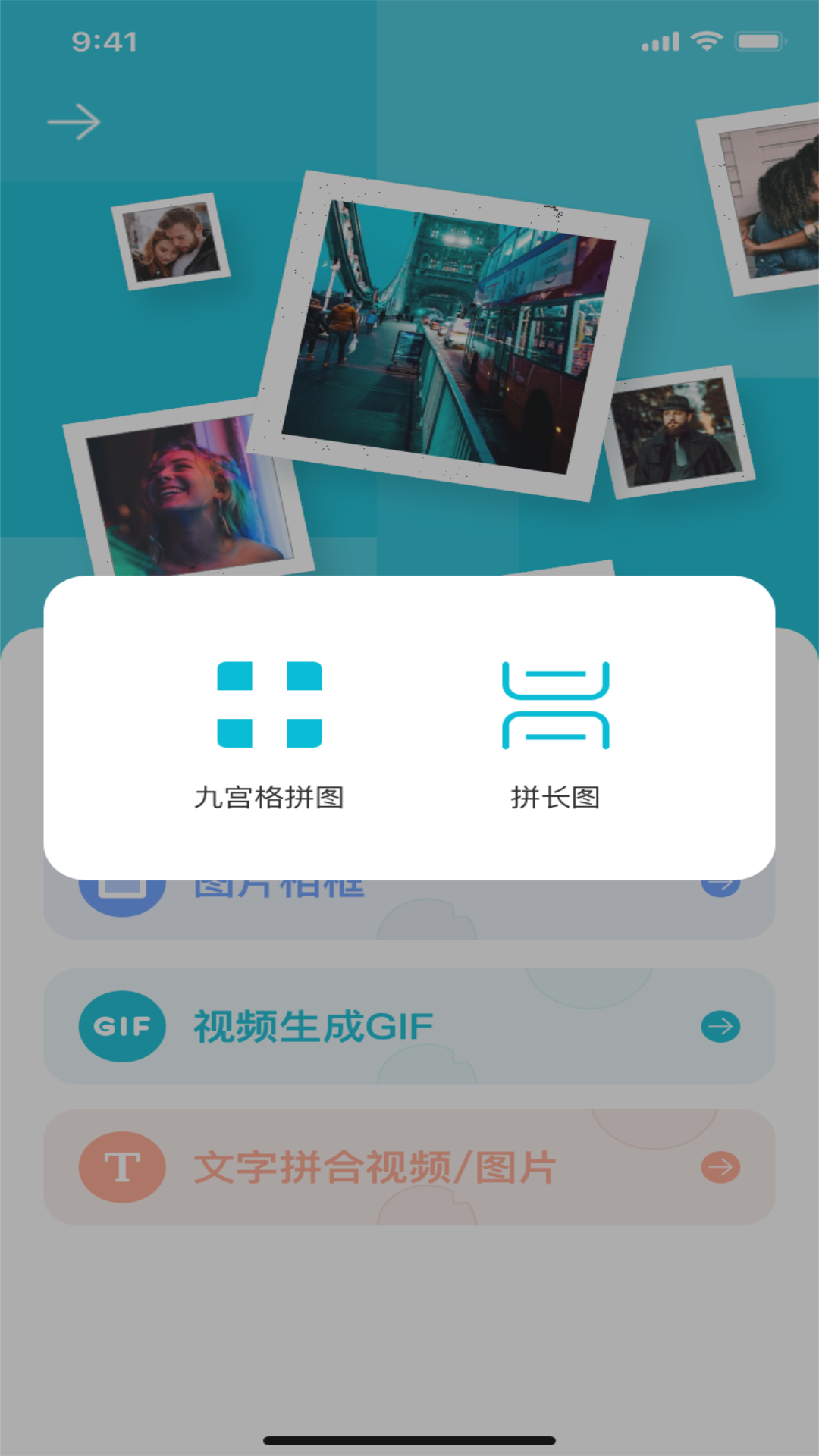 草莓编辑器app官方版图1