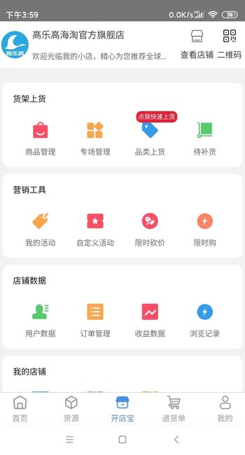 高乐高海淘app图2