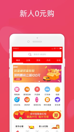 快手严选APP安卓手机版图1