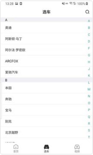 咪车app图片1