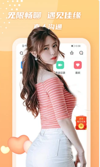 同城聊聊天app图片1