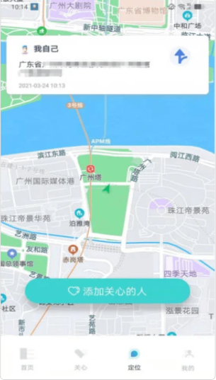 寻侣定位APP图3