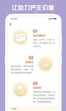 小白助力app官方版图2