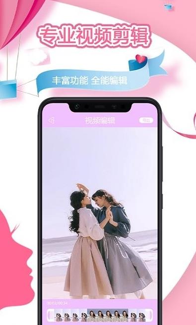 秒剪视频美颜秀app官方版图2