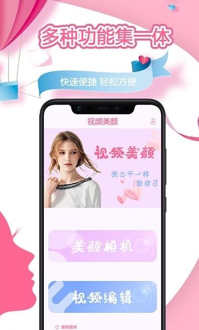 秒剪视频美颜秀app官方版图3